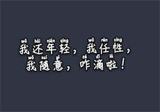 136ii 拿走不谢
